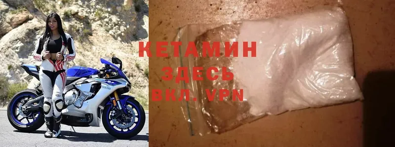 КЕТАМИН ketamine  Саранск 