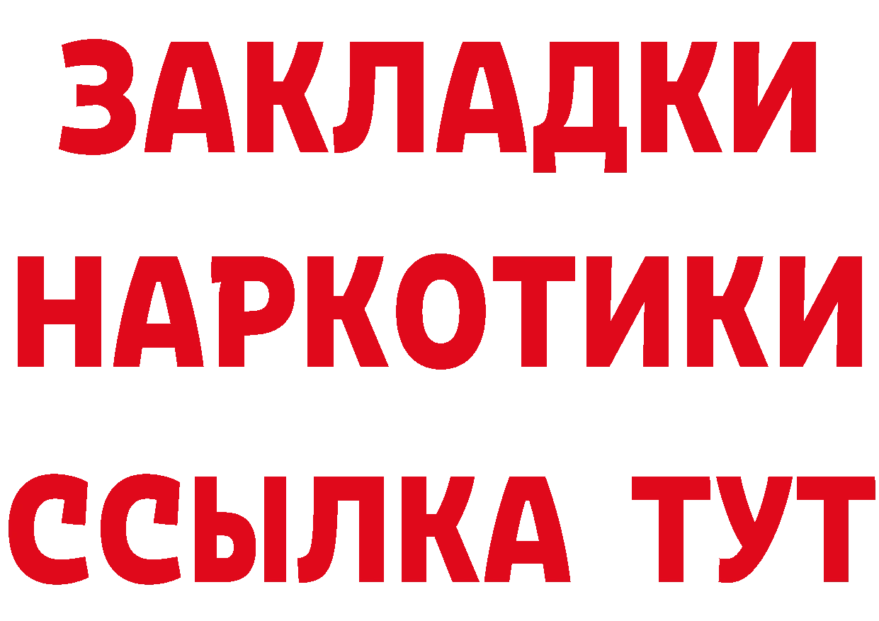 БУТИРАТ GHB tor сайты даркнета kraken Саранск