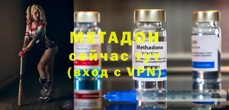 МЕТАДОН methadone  mega ССЫЛКА  Саранск  наркота 